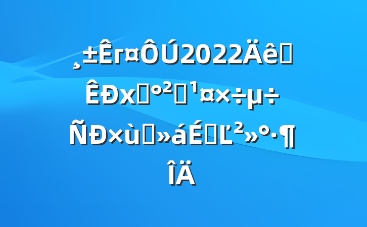 г2022ȫʳȫ̸ϵĽ