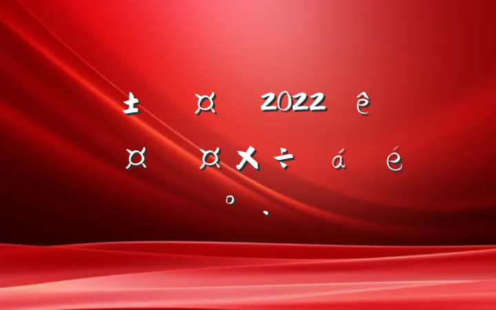 г2022ȫֳƹϵĽ