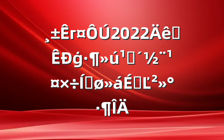 г2022ȫģشƽϵĽ