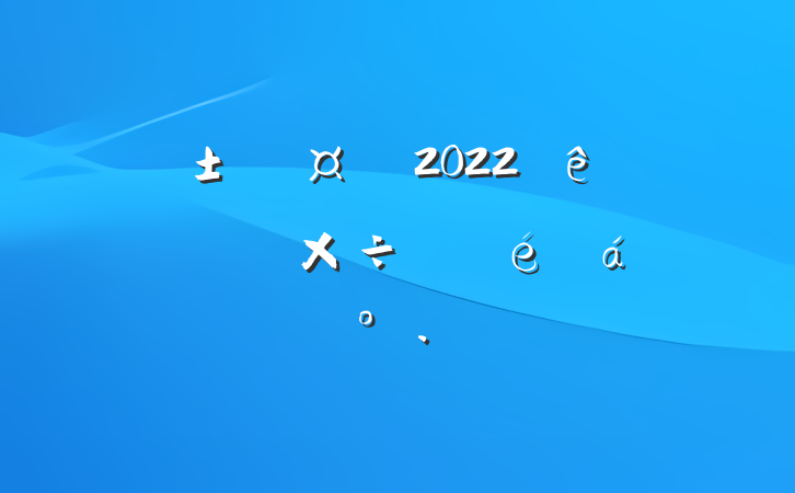 г2022ȫũҵũ幤ϵĽ