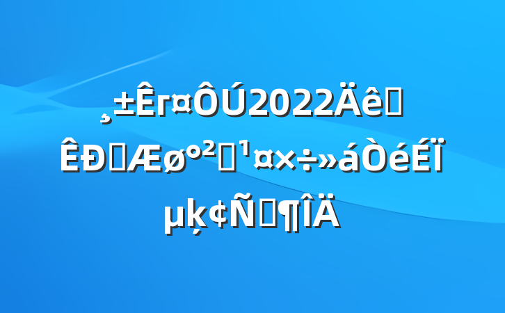 г2022ȫȼȫϵķԷ