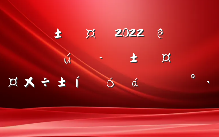г2022ȫ̬ôϵĽ