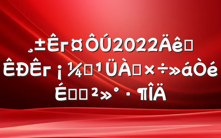 г2022ȫгලϵĽ