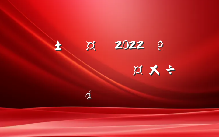 г2022ȫͳ﷢չͰȫƽϵķԷ