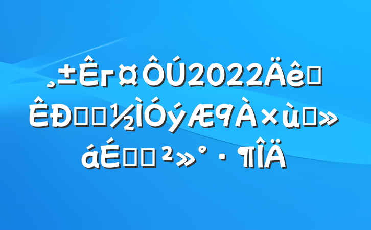 г2022ȫѧϰ̸ϵĽ