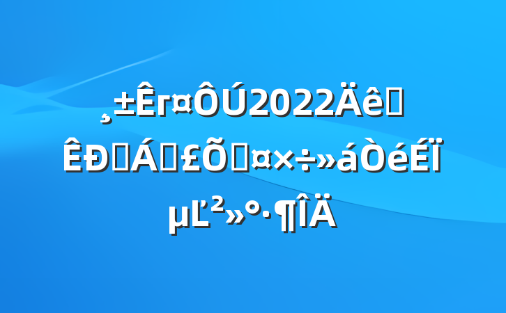 г2022ȫҽƱϹϵĽ