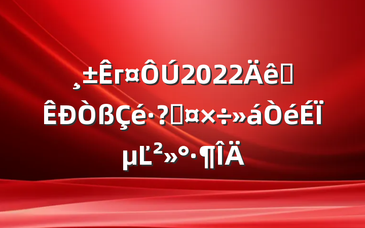 г2022ȫعϵĽ