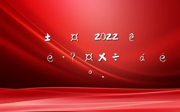 г2022ȫعջϵĽ