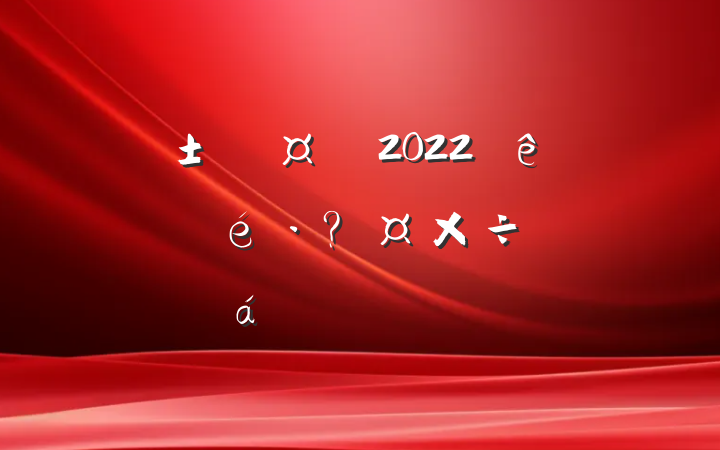 г2022ȫعƵϵķԷ