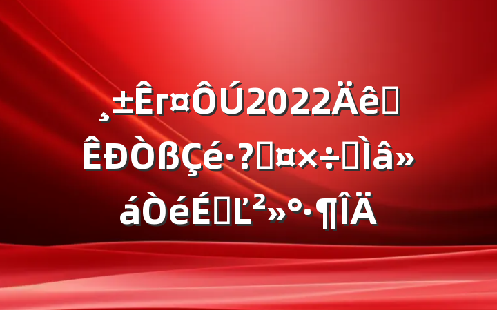 г2022ȫعרϵĽ