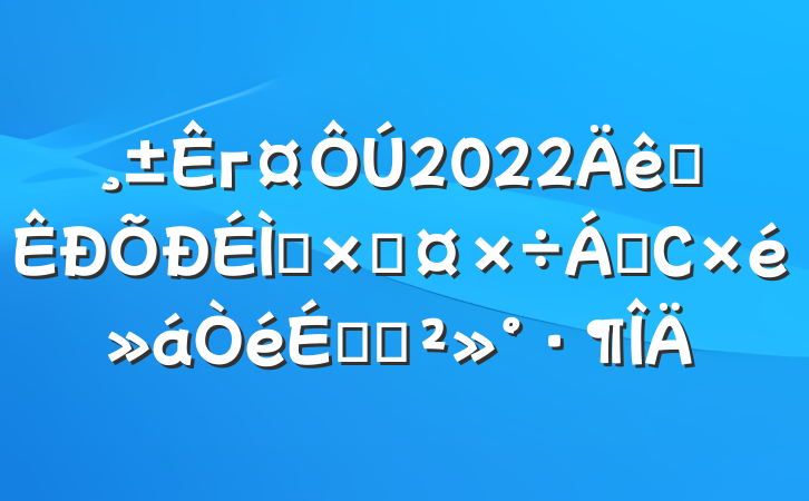 г2022ȫѡʹ쵼СϵĽ