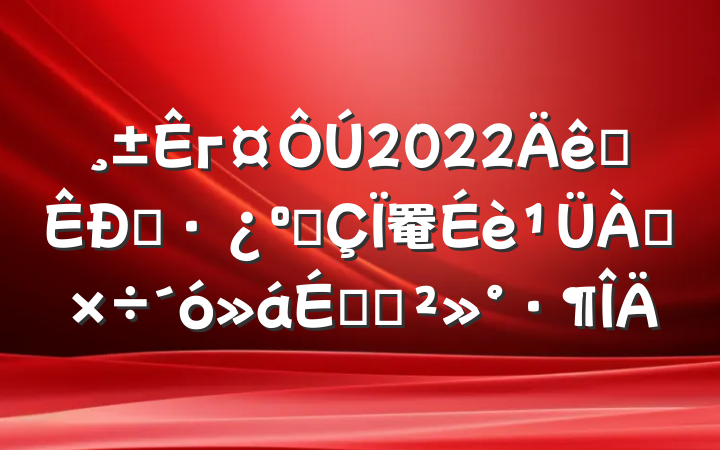 г2022ȫסͳ罨ϵĽ