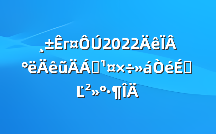 г2022°ũҵϵĽ