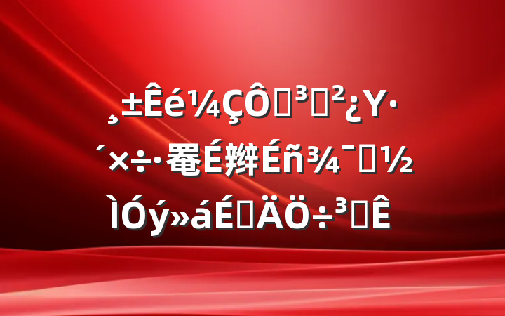 ڵ֧Υ罨辫ʾϵִ