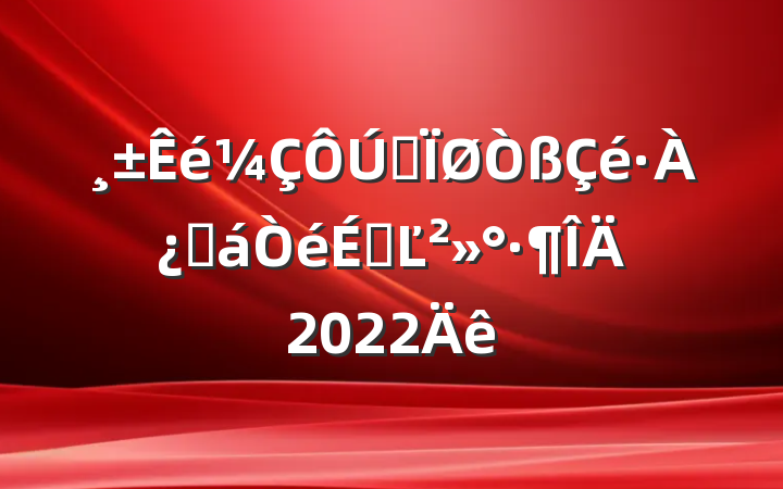 ȫػϵĽ2022