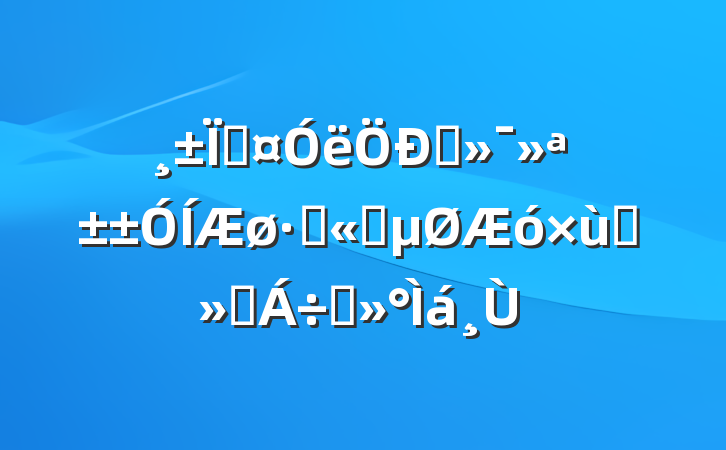 سʯֹ˾̸ύ̸