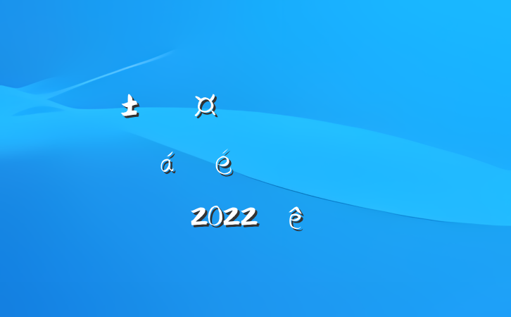 سȫɲϵķԷ2022