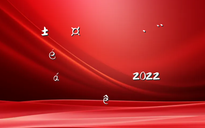 سȫٶԱϵķԷ2022
