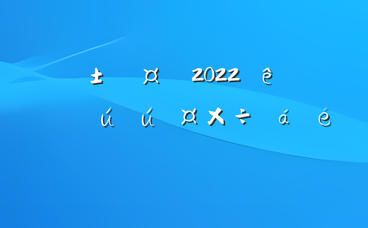 س2022ȫذȫϵķԷ