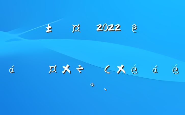 س2022ȫعչƶɹ쵼СϵĽ