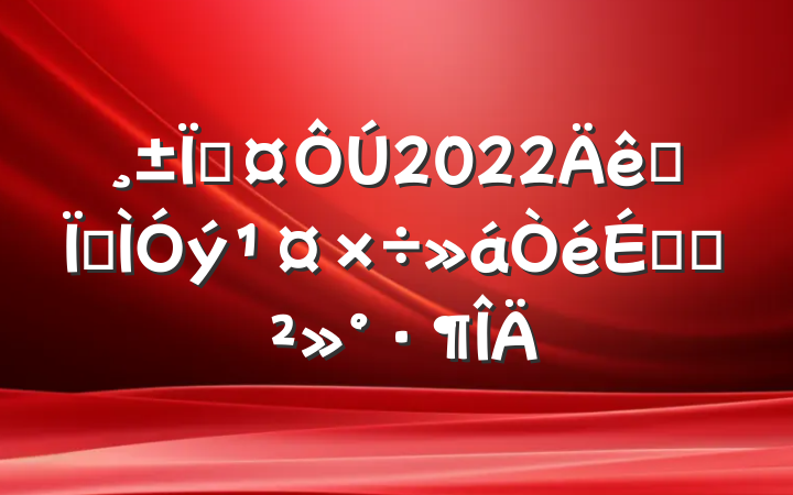 س2022ȫؽϵĽ
