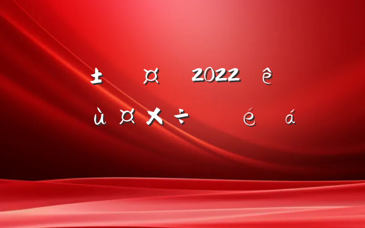 س2022ȫؾùϵķԷ