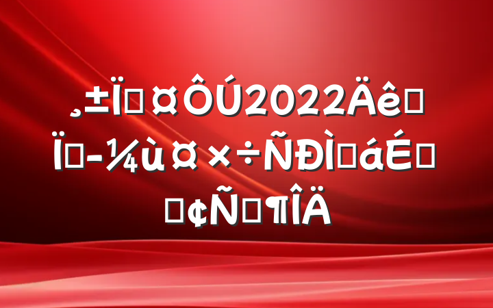 س2022ȫؾùֻϵķԷ