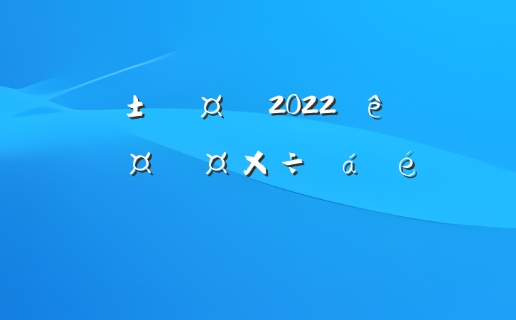 س2022ȫֳƹϵķԷ