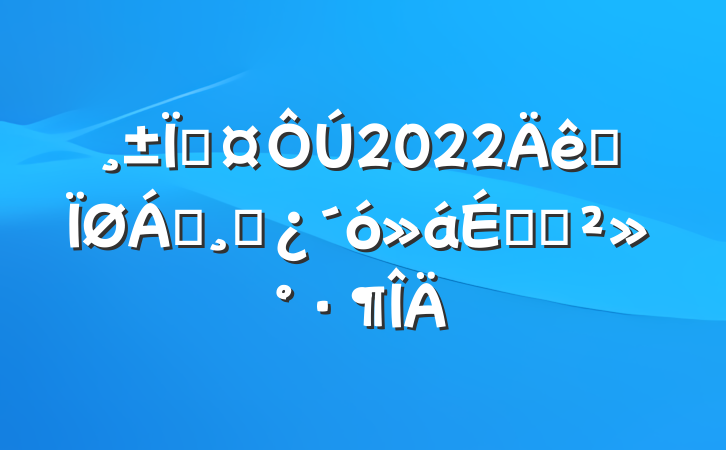 س2022ȫ쵼ɲϵĽ