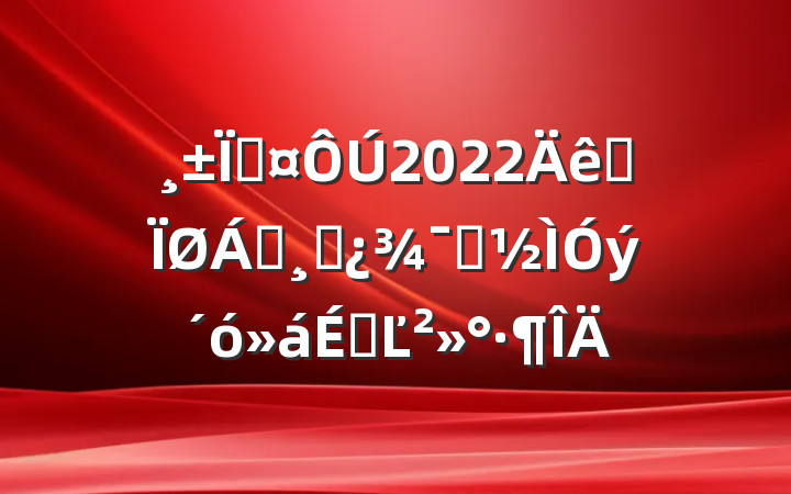 س2022ȫ쵼ɲʾϵĽ
