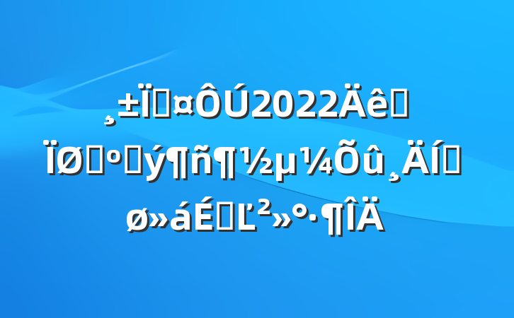 س2022ȫɨڳ񶽵ƽϵĽ