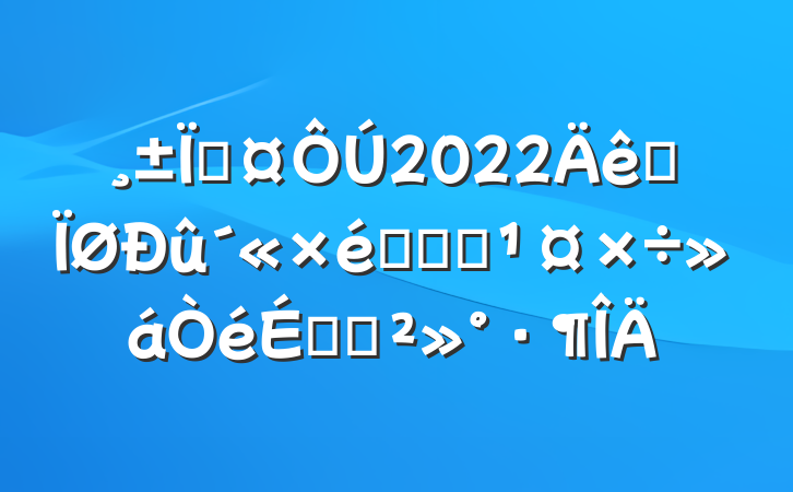 س2022ȫ֯ͳսϵĽ
