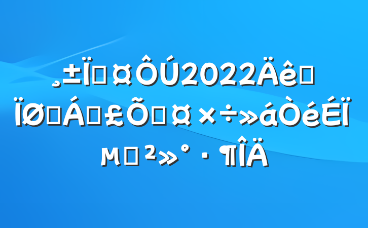 س2022ȫҽƱϹϵĽ