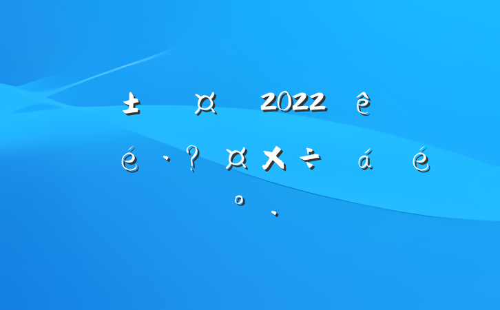 س2022ȫعϵĽ