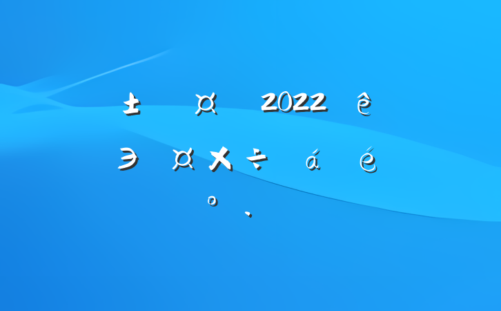 س2022ȫЭϵĽ