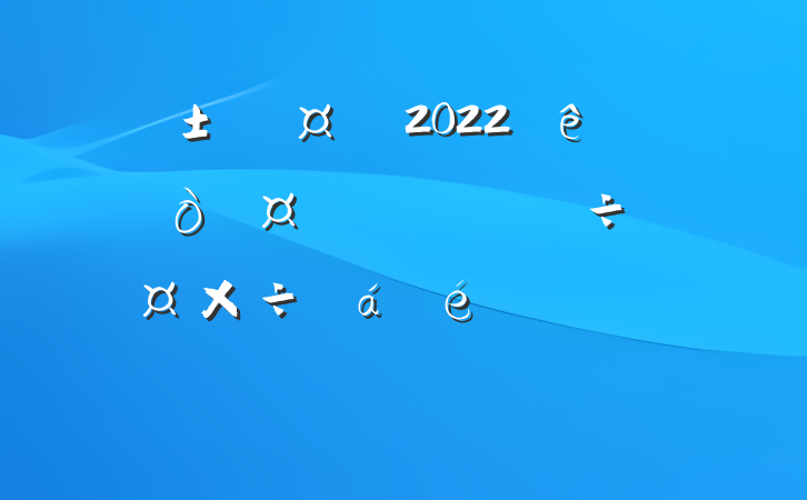 س2022ҵеȹϵķԷ