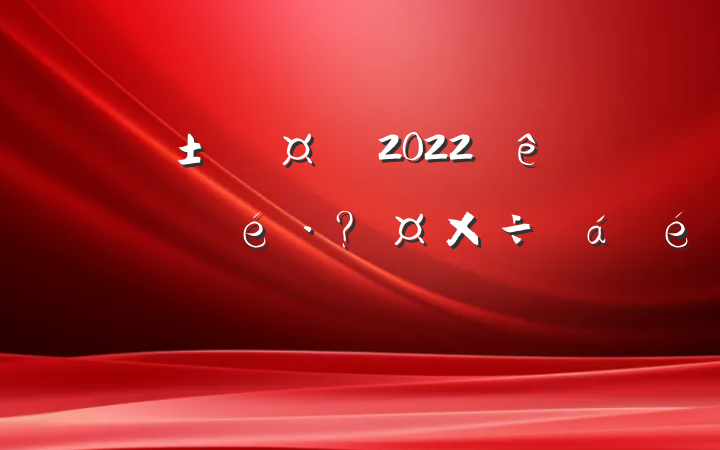 س2022Ӧ¹عϵķԷ