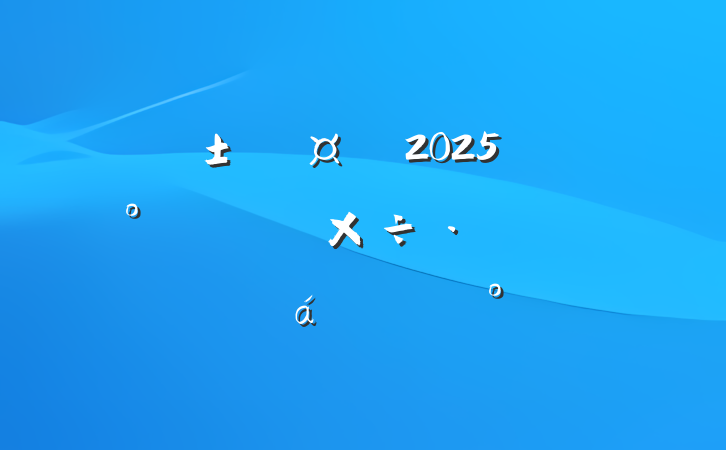 س2025عּƽϵĽ
