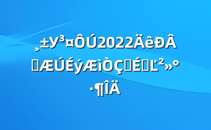 У2022ѧʽϵĽ