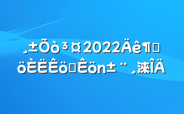 2022ȸְ淶