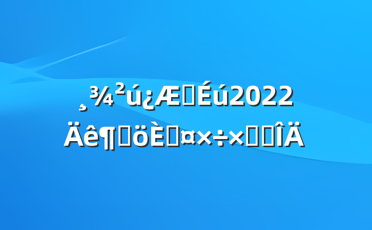 ҽ2022ȸ˹ܽ᷶