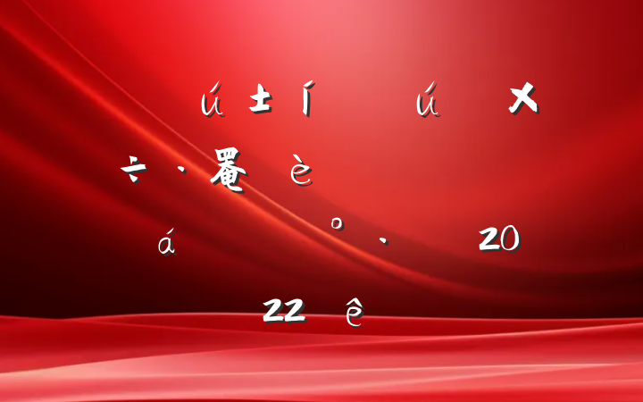 ɲھֻ罨רжƽϵĽ2022