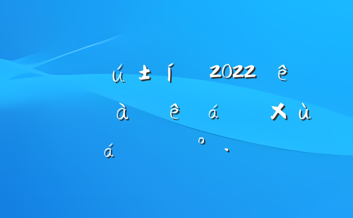 ɲ2022ίίɲ̸ϵĽ
