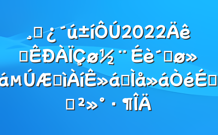 ɲ2022ȫٽ߽»ȫϵĽ