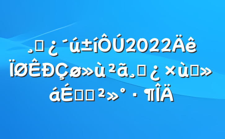 ɲ2022ɲ̸ϵĽ