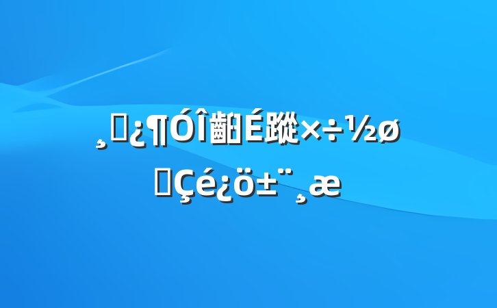 ɲ齨蹤չ