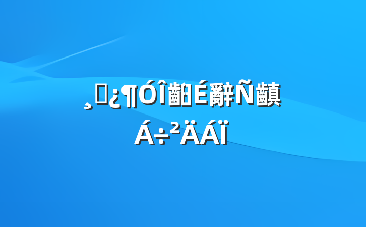 ɲ齨辭齻