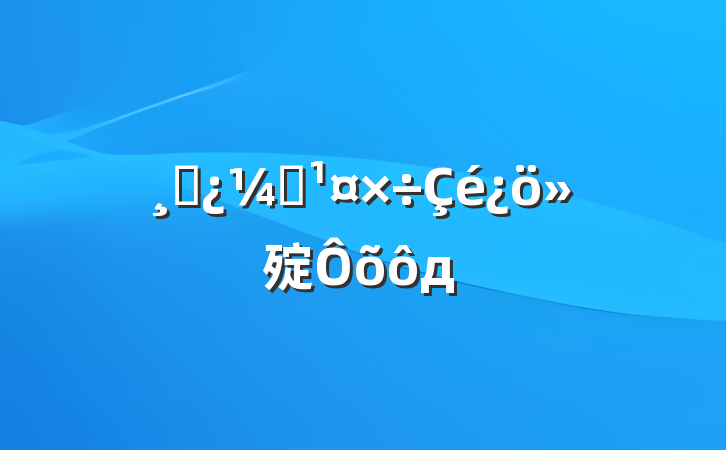ɲල㱨ôд