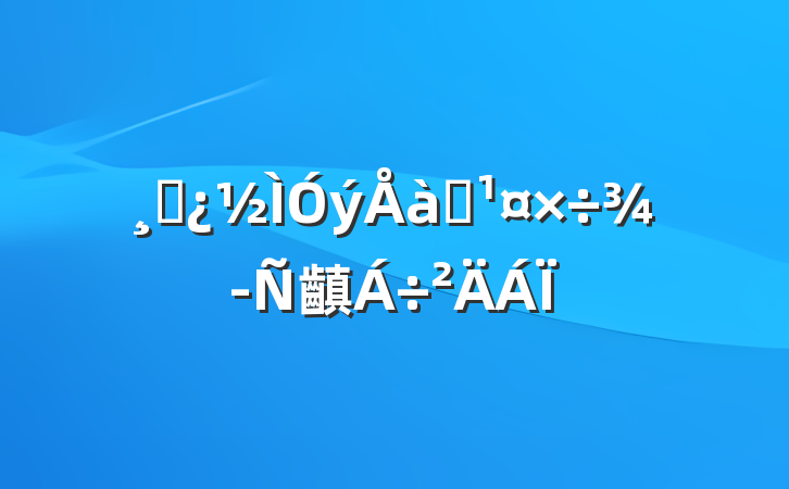ɲѵ齻
