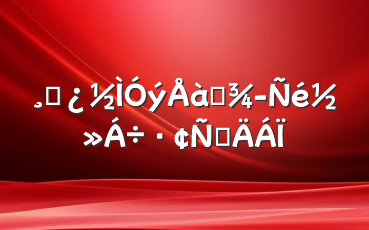 ɲѵ齻Բ